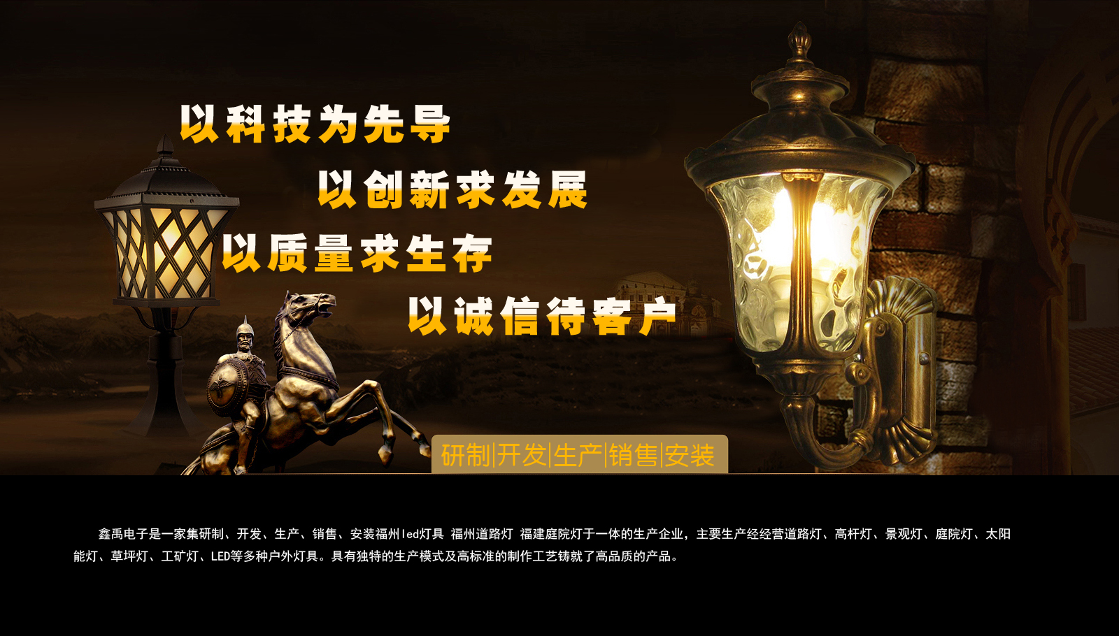 久久久国产无码精品福建庭院灯
